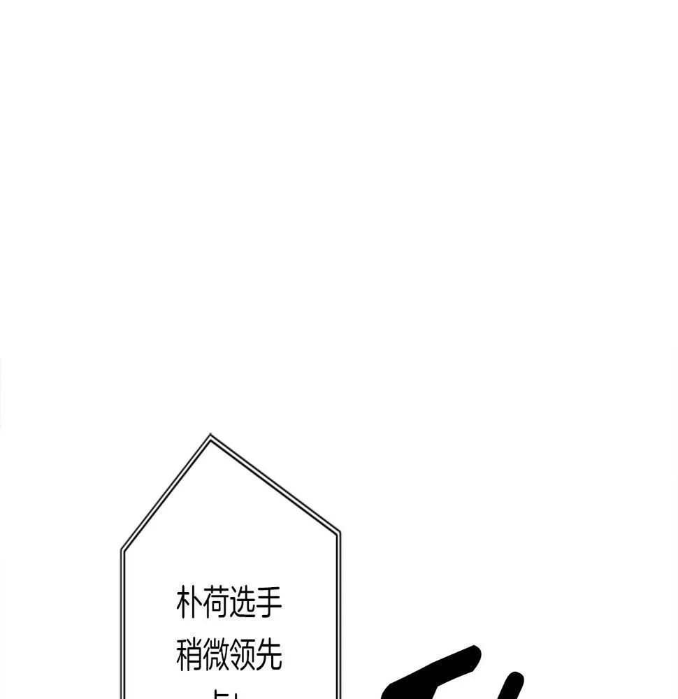 第107话 完美选手 第52页