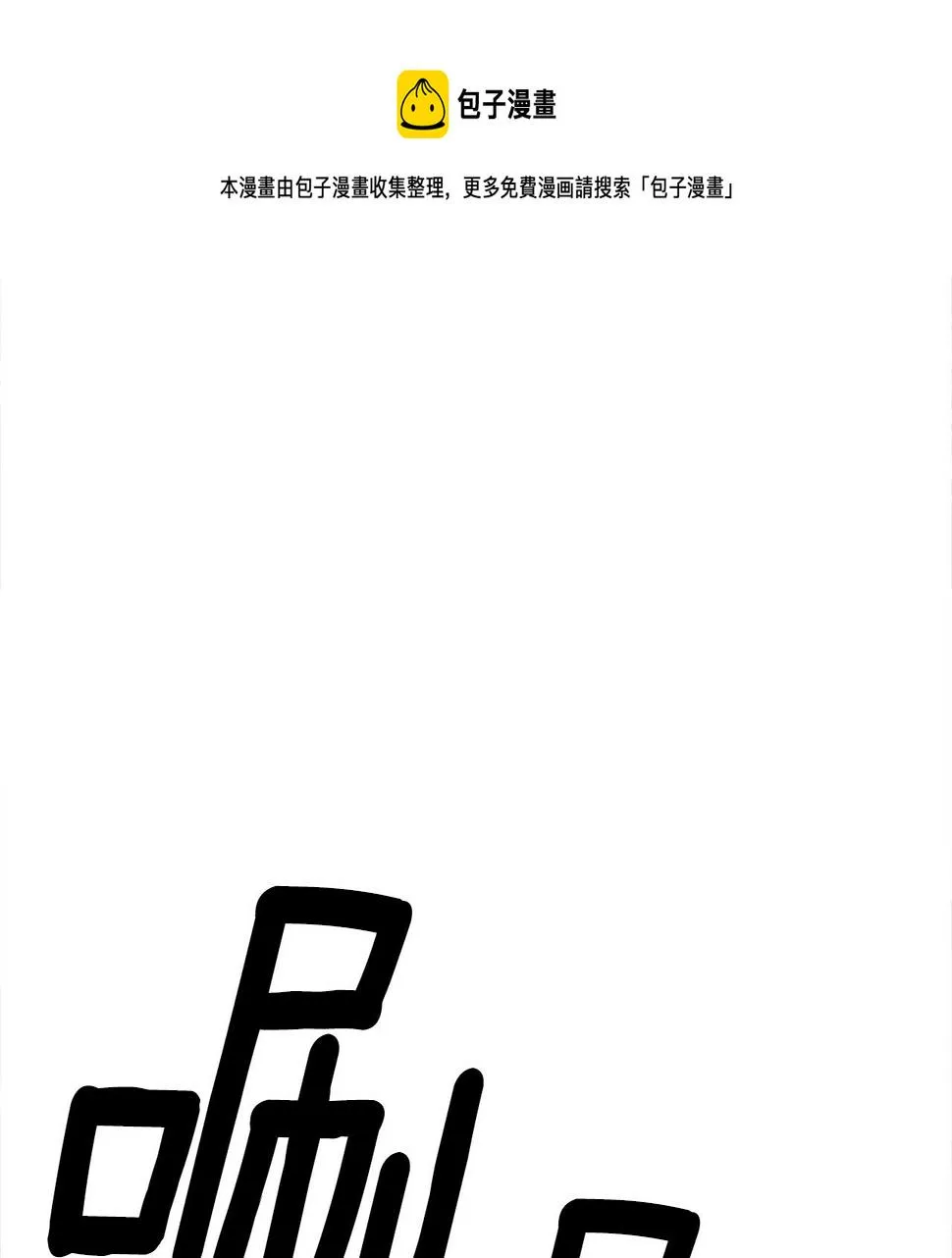 第107话 完美选手 第60页