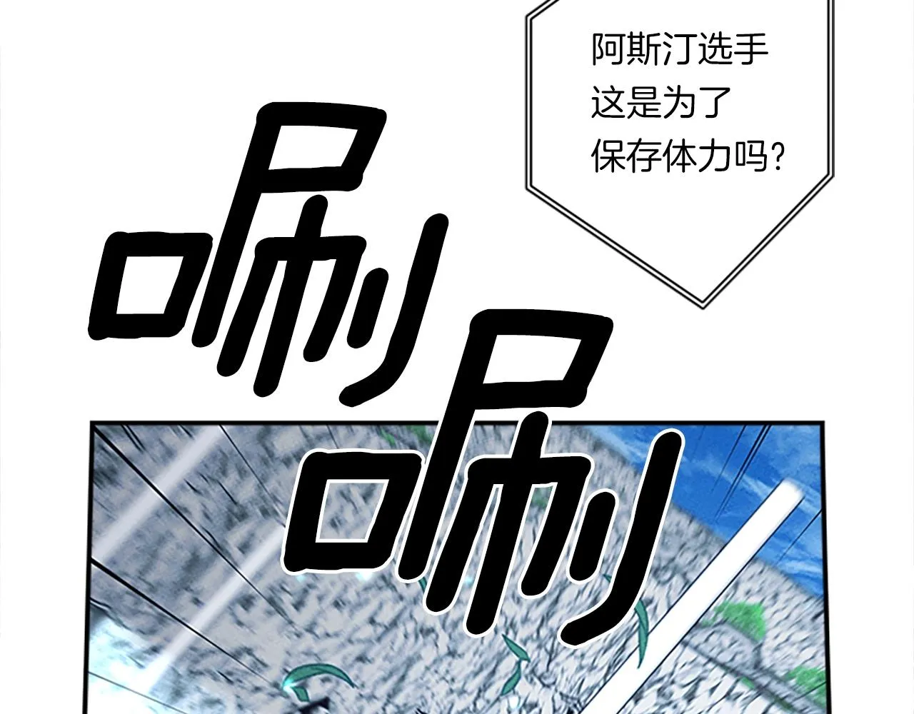 第107话 完美选手 第67页
