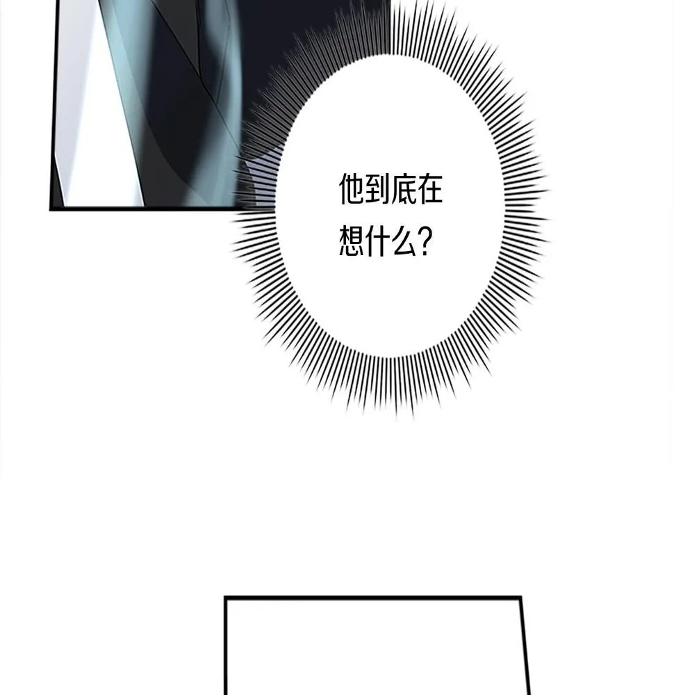 第107话 完美选手 第74页