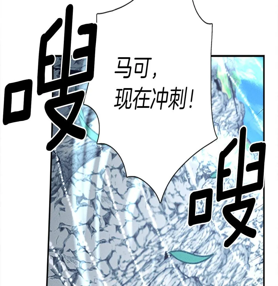第107话 完美选手 第78页