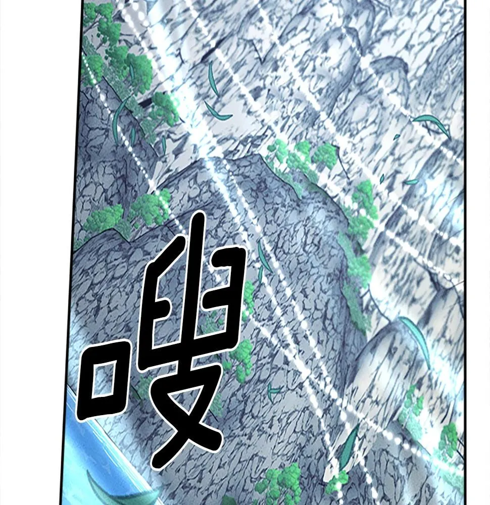 第107话 完美选手 第79页