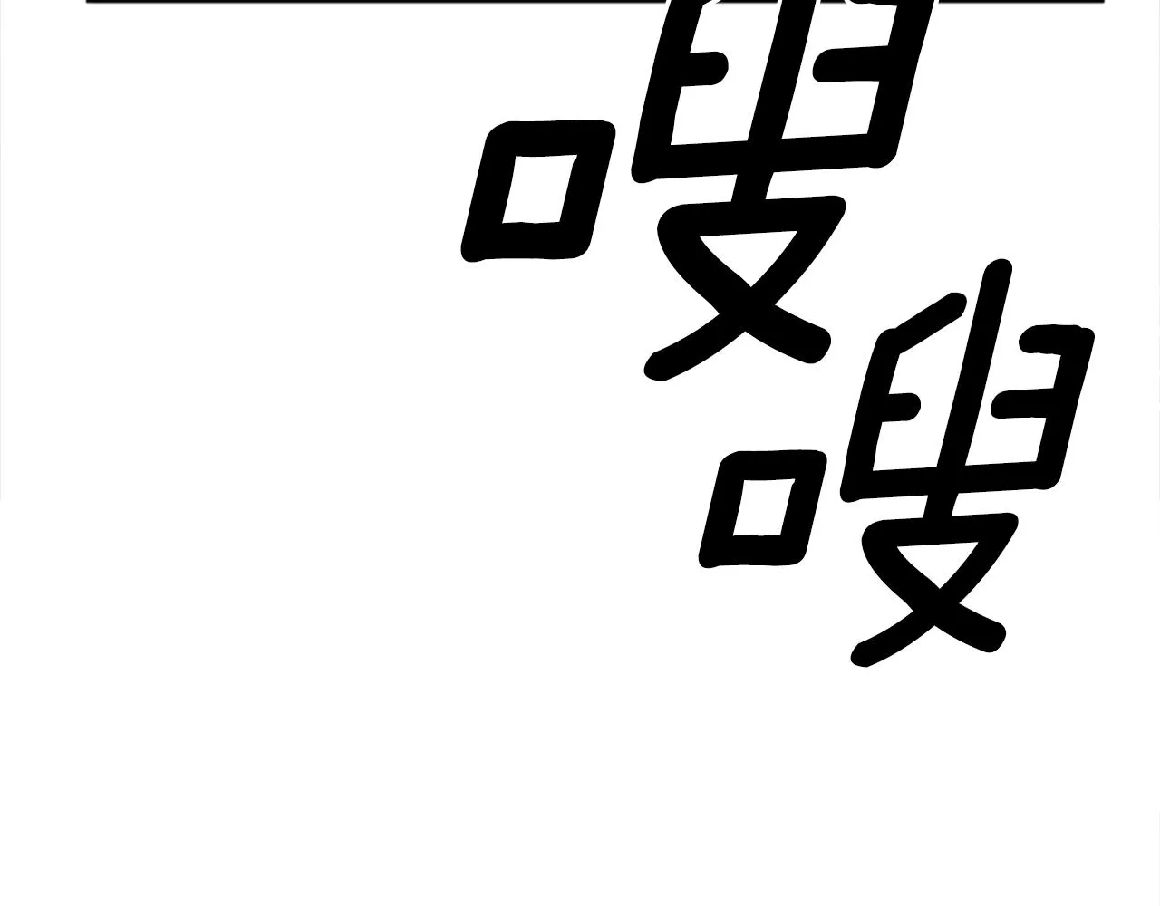 第107话 完美选手 第81页