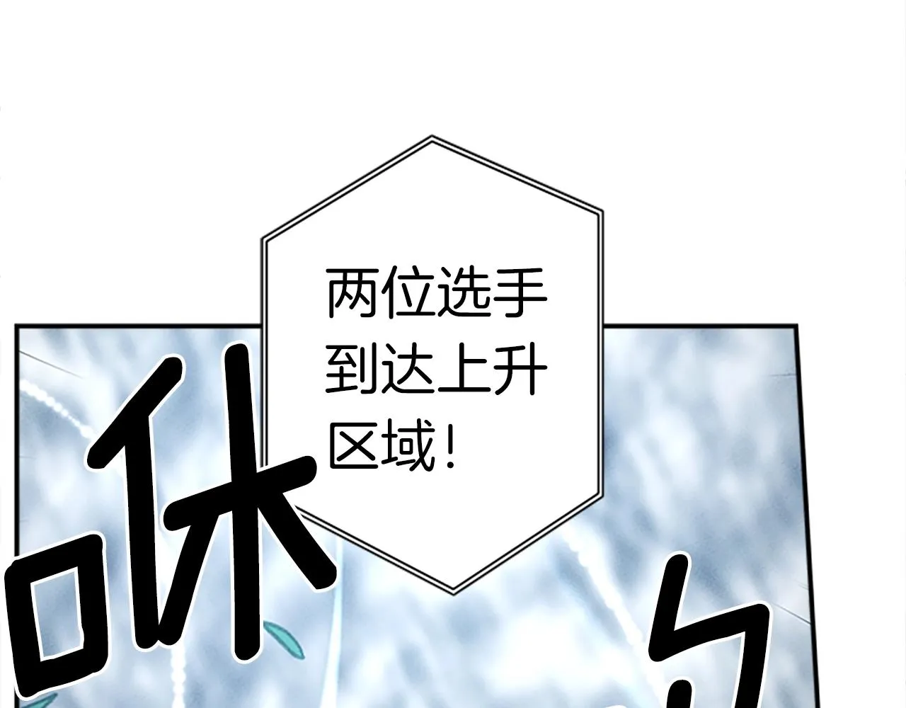 第107话 完美选手 第82页