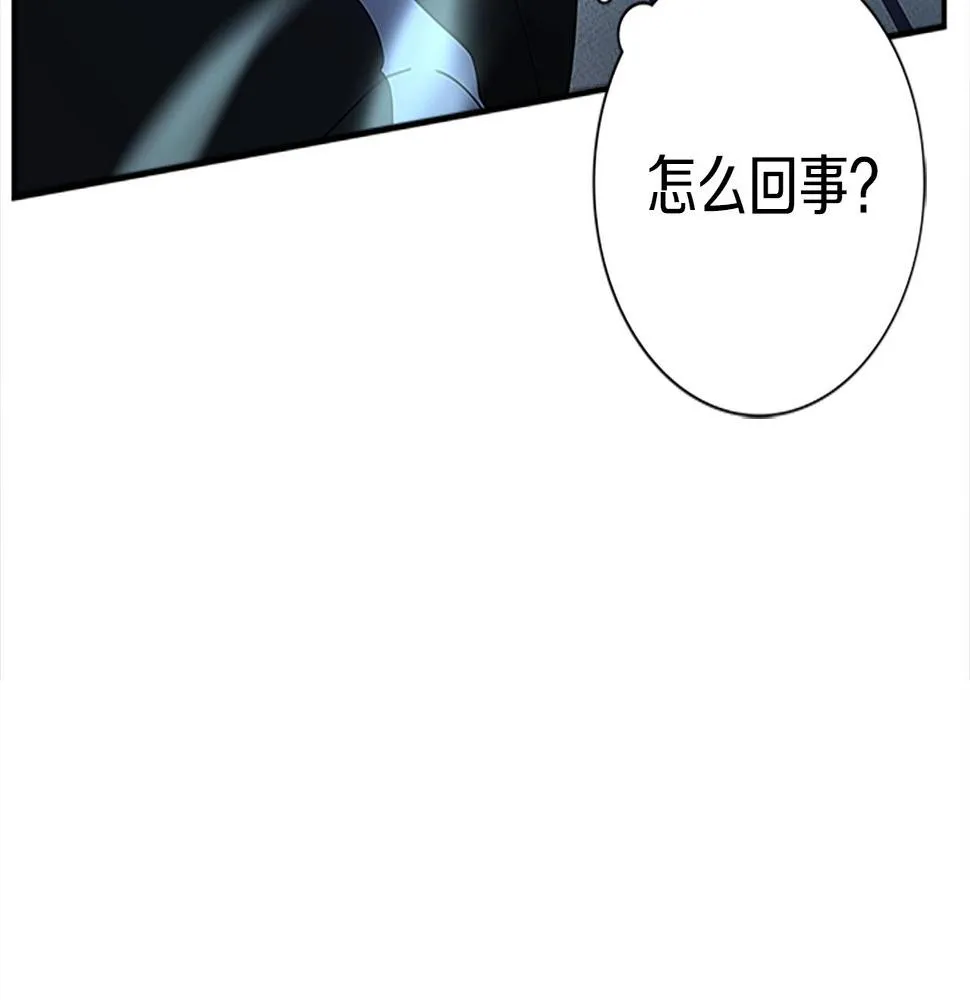 第107话 完美选手 第87页