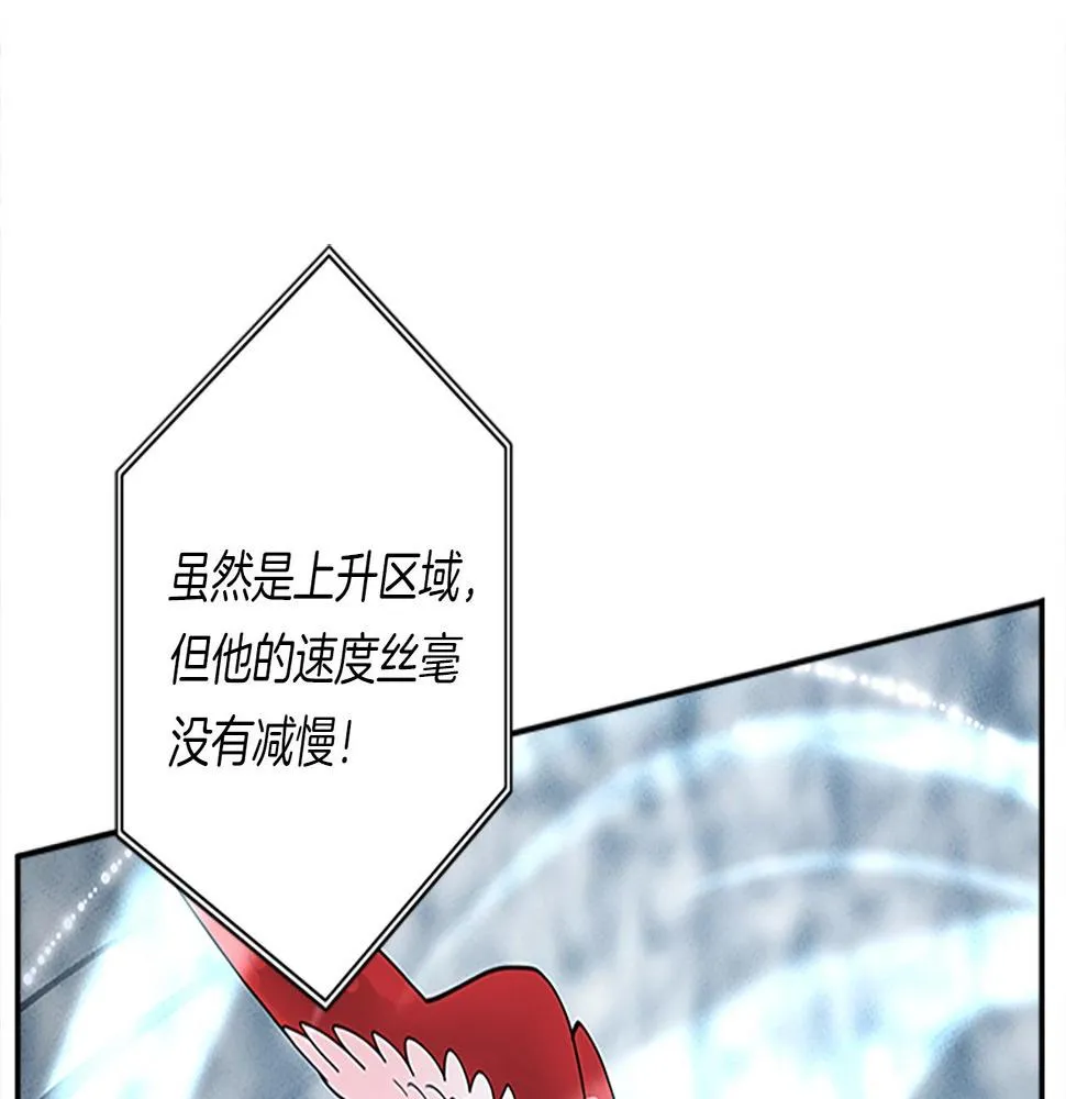 第107话 完美选手 第89页