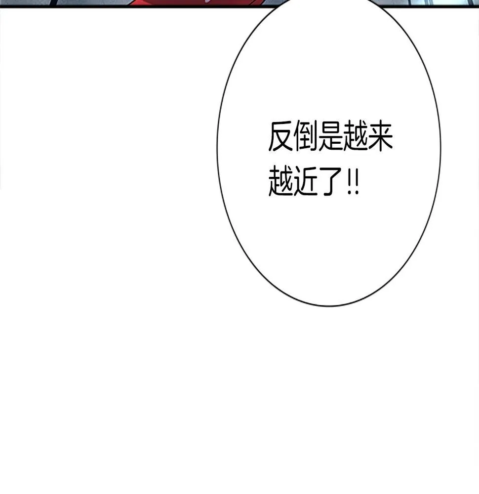 第107话 完美选手 第93页