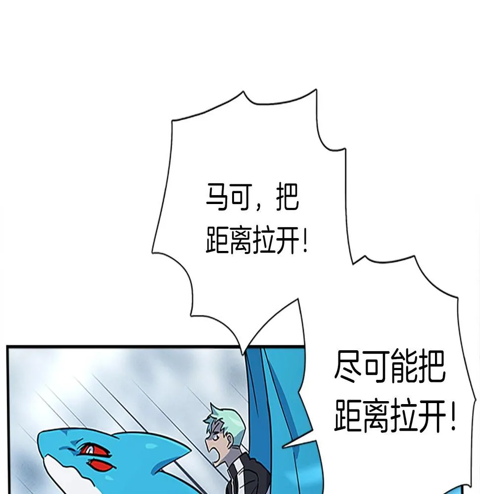 第107话 完美选手 第94页