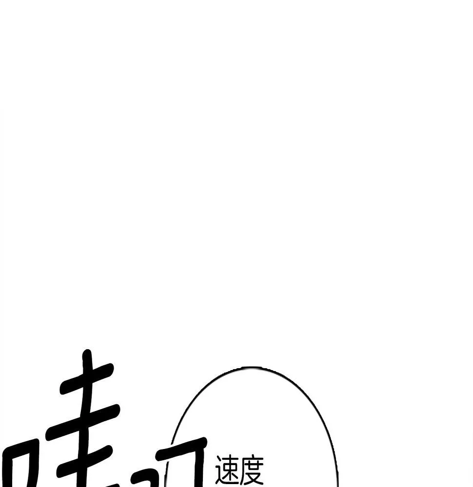 第107话 完美选手 第115页