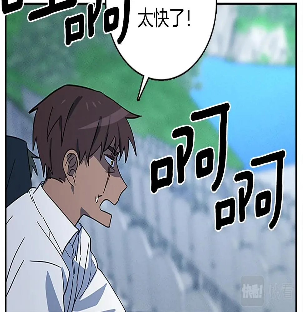 第107话 完美选手 第116页