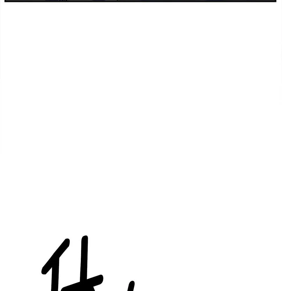 第107话 完美选手 第117页