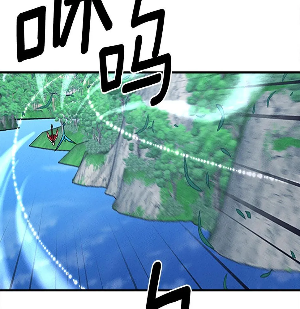 第107话 完美选手 第118页