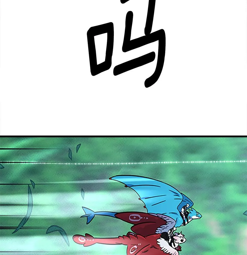 第107话 完美选手 第119页