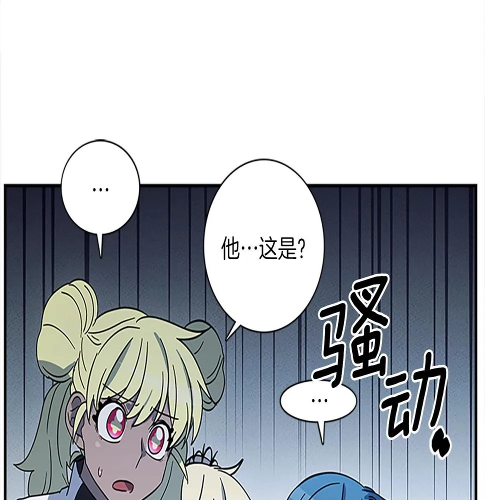 第107话 完美选手 第125页
