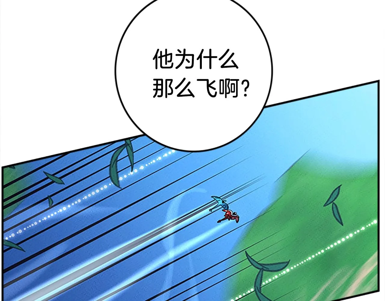 第107话 完美选手 第127页