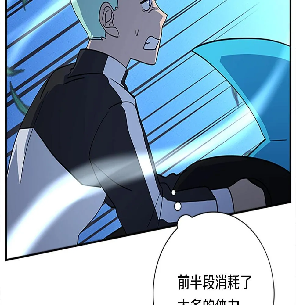 第107话 完美选手 第130页