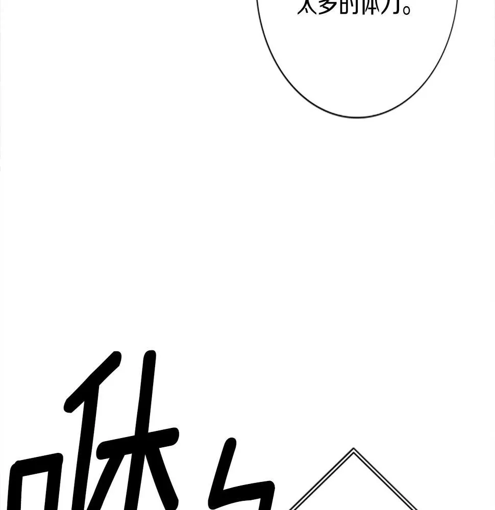 第107话 完美选手 第131页