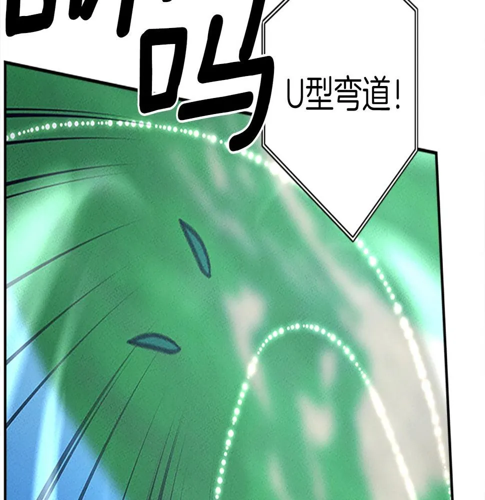 第107话 完美选手 第132页