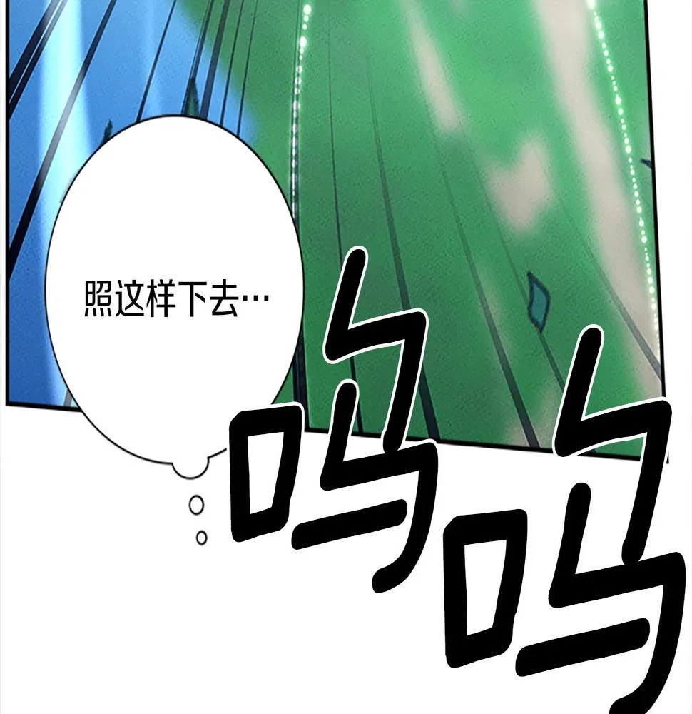第107话 完美选手 第133页
