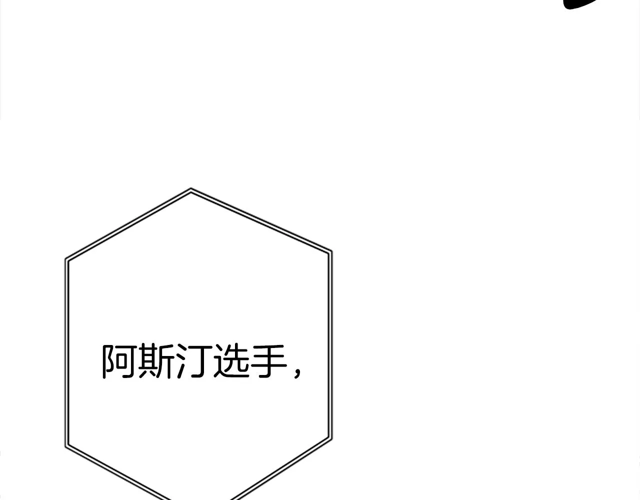 第107话 完美选手 第134页