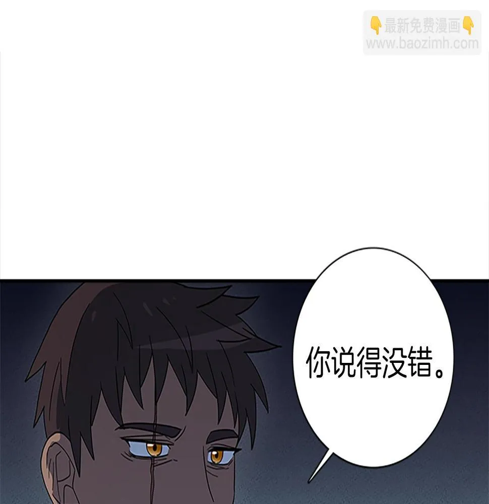 第107话 完美选手 第143页