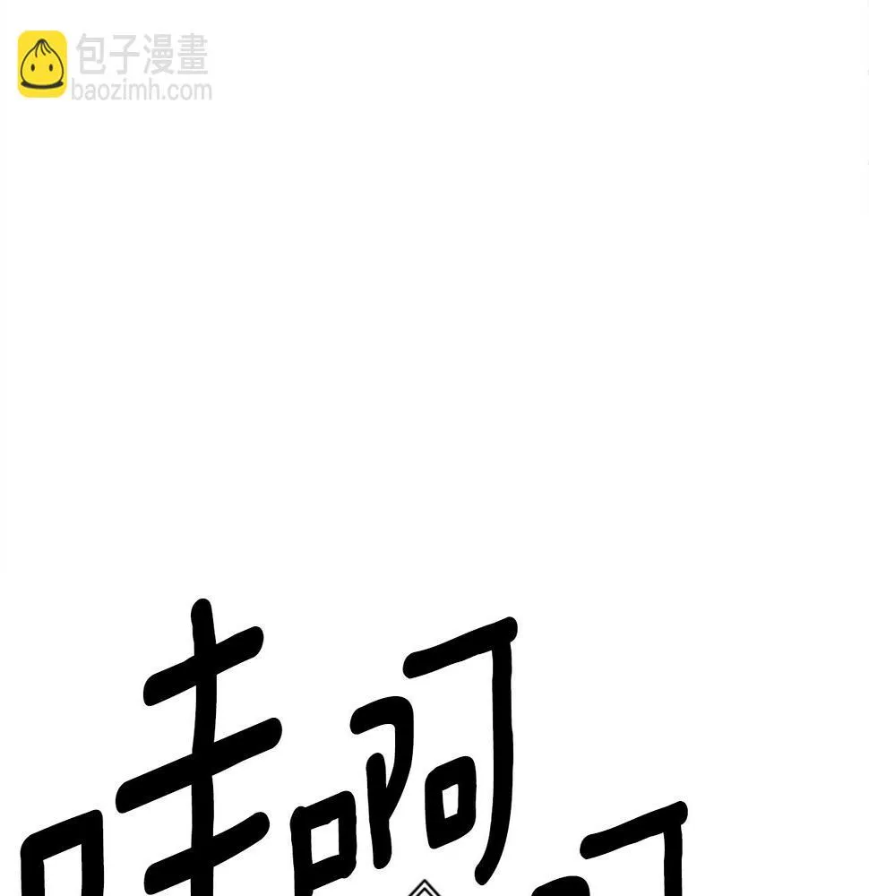 第107话 完美选手 第150页