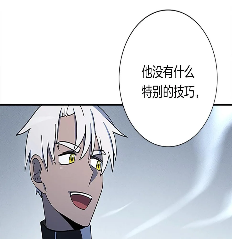 第107话 完美选手 第154页
