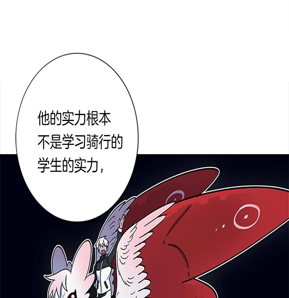 第107话 完美选手 第160页