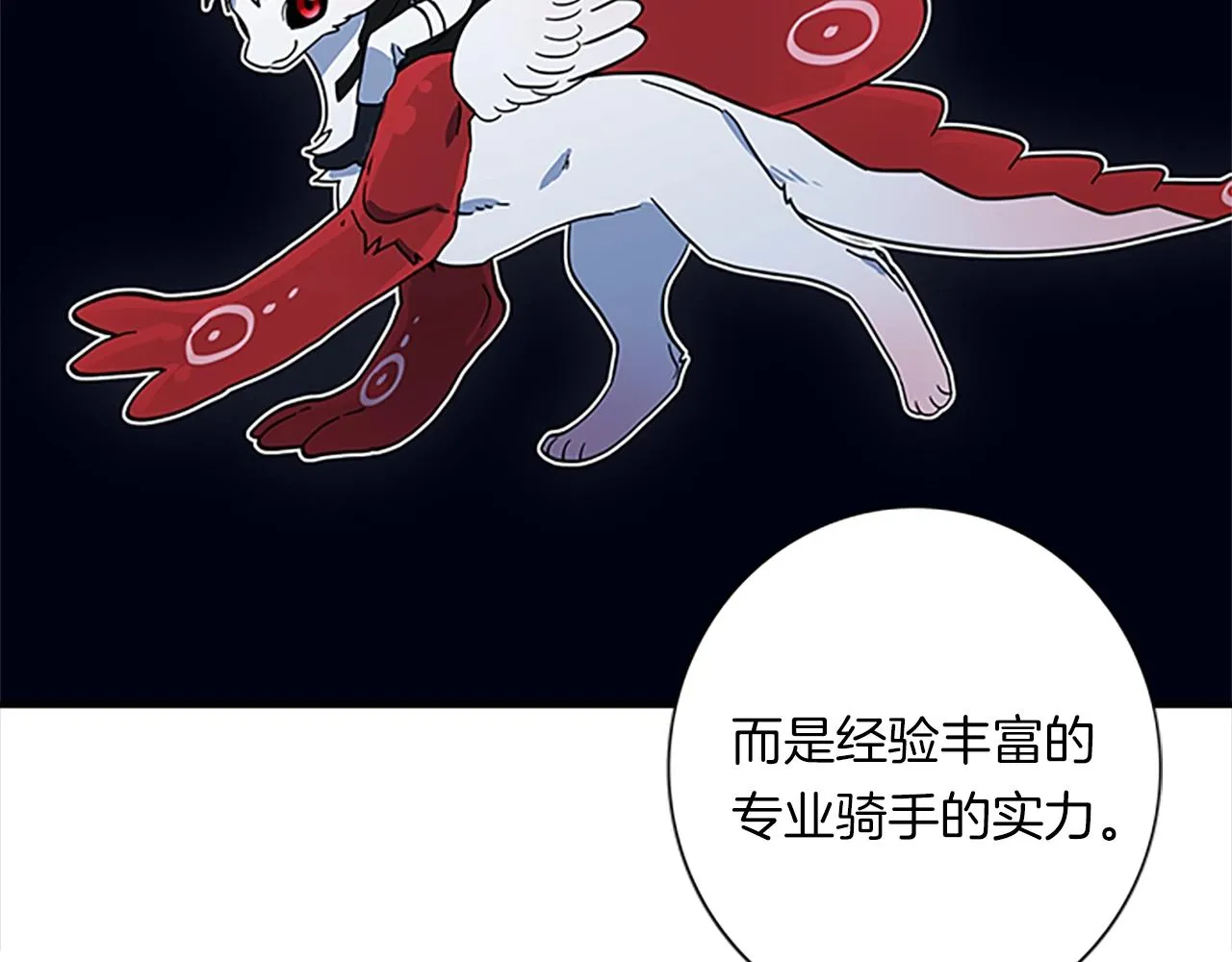 第107话 完美选手 第161页