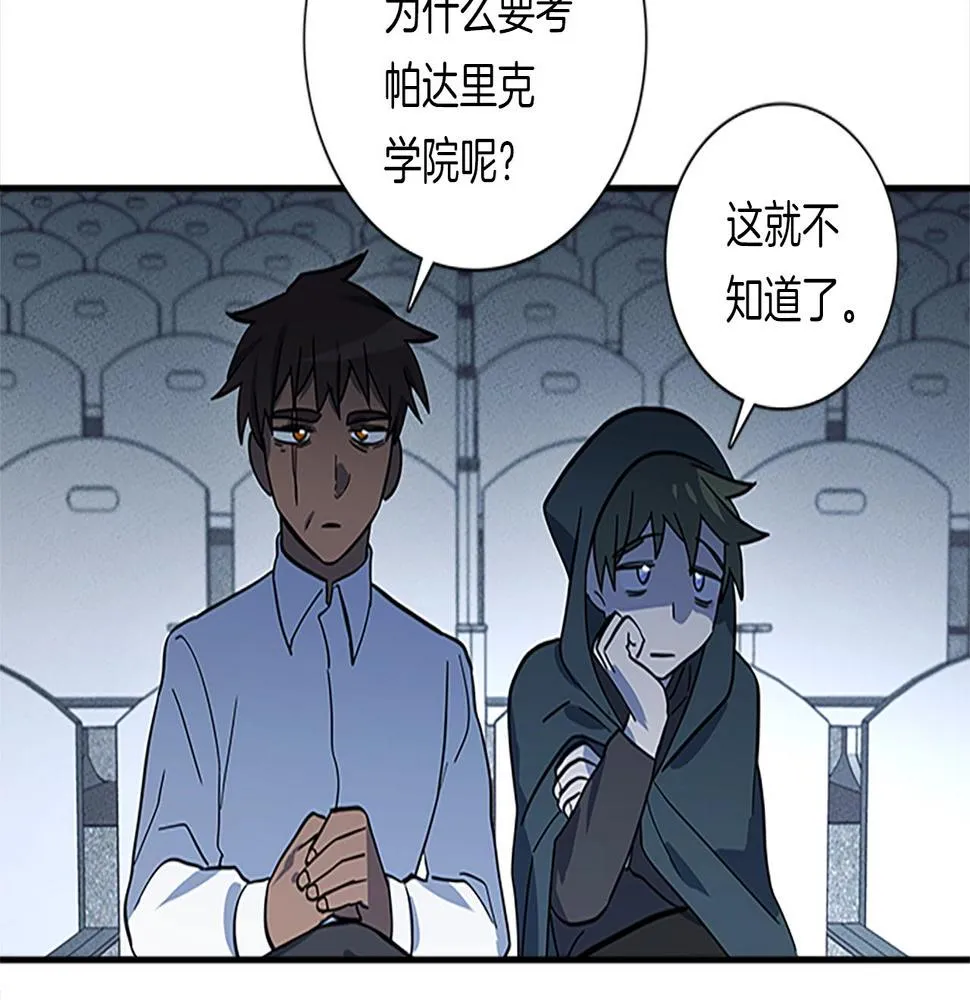 第107话 完美选手 第163页