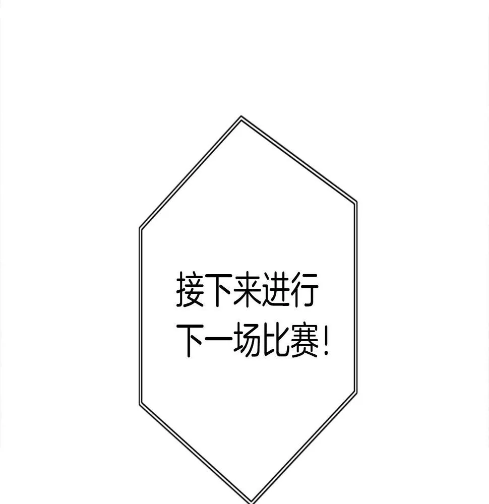 第107话 完美选手 第164页