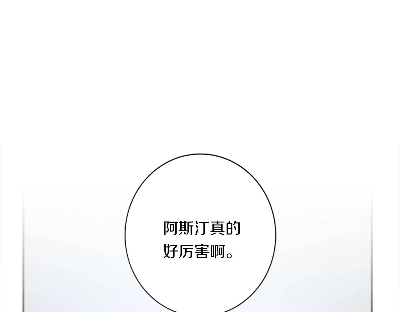 第107话 完美选手 第166页
