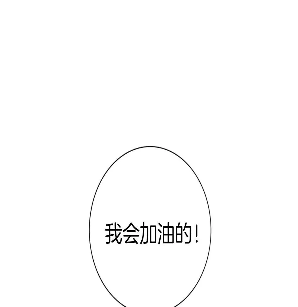 第107话 完美选手 第179页