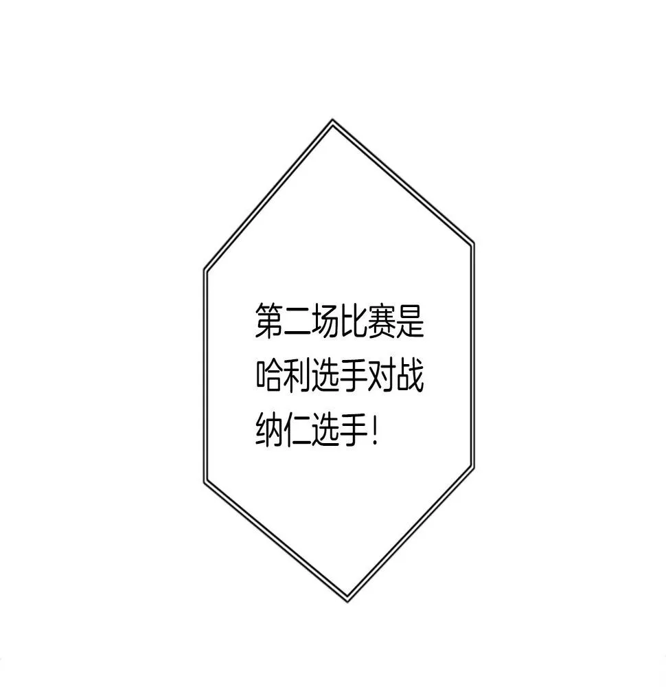 第107话 完美选手 第181页