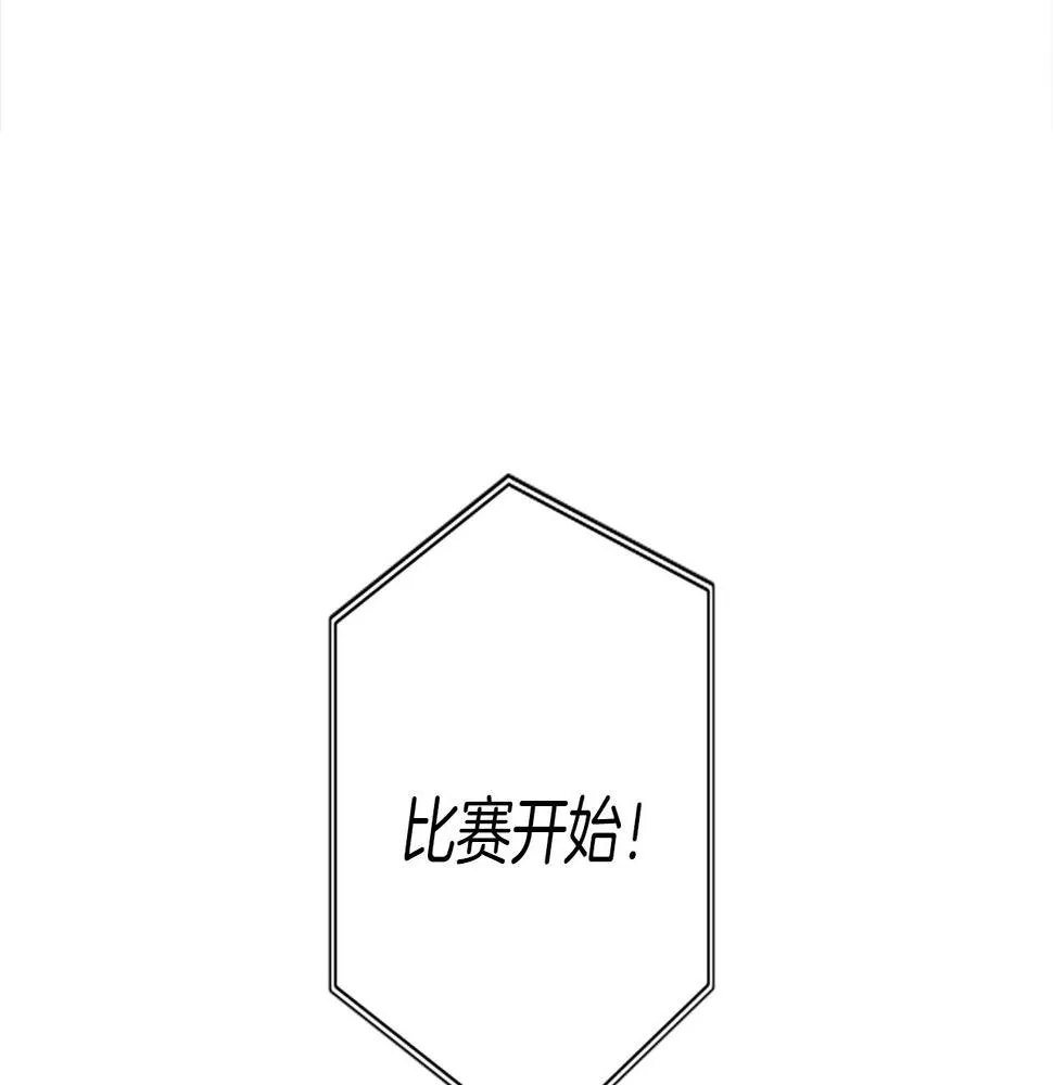 第107话 完美选手 第185页