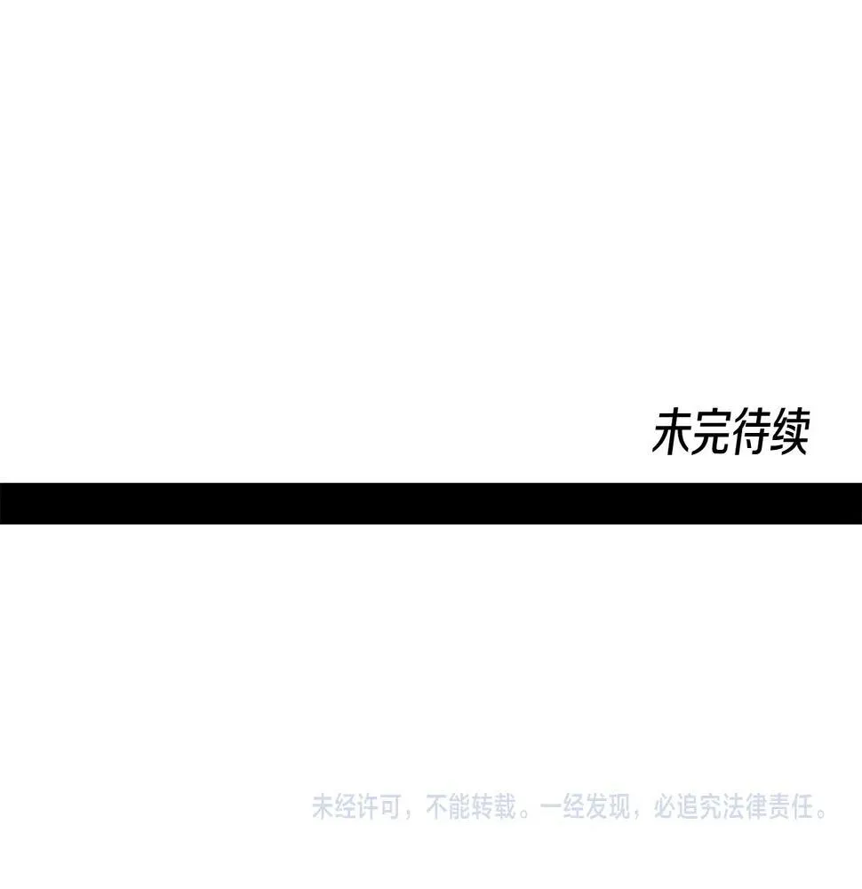第107话 完美选手 第187页