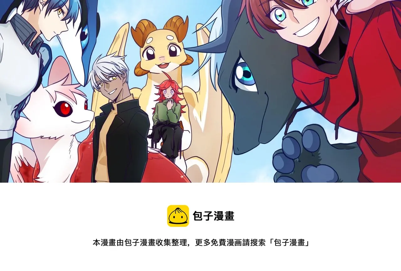 第107话 完美选手 第190页