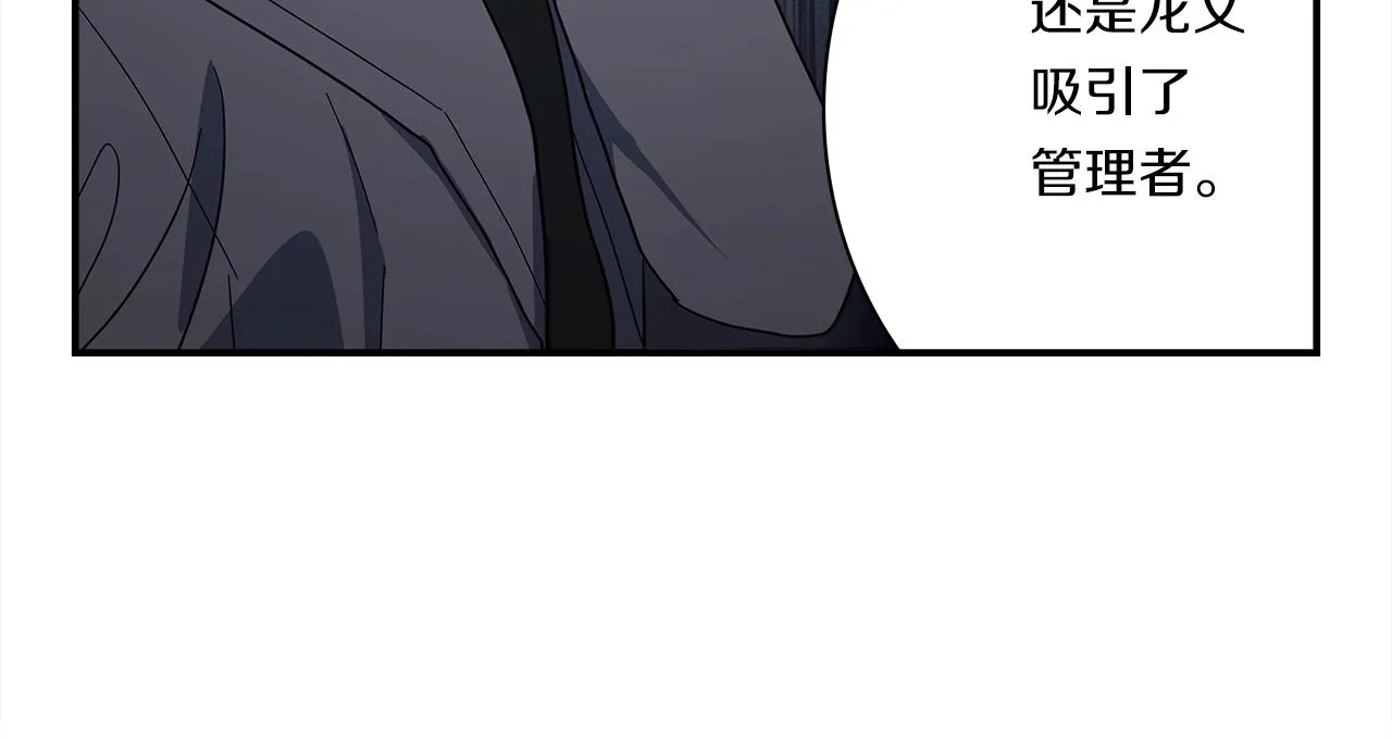第108话 形态变化 第12页