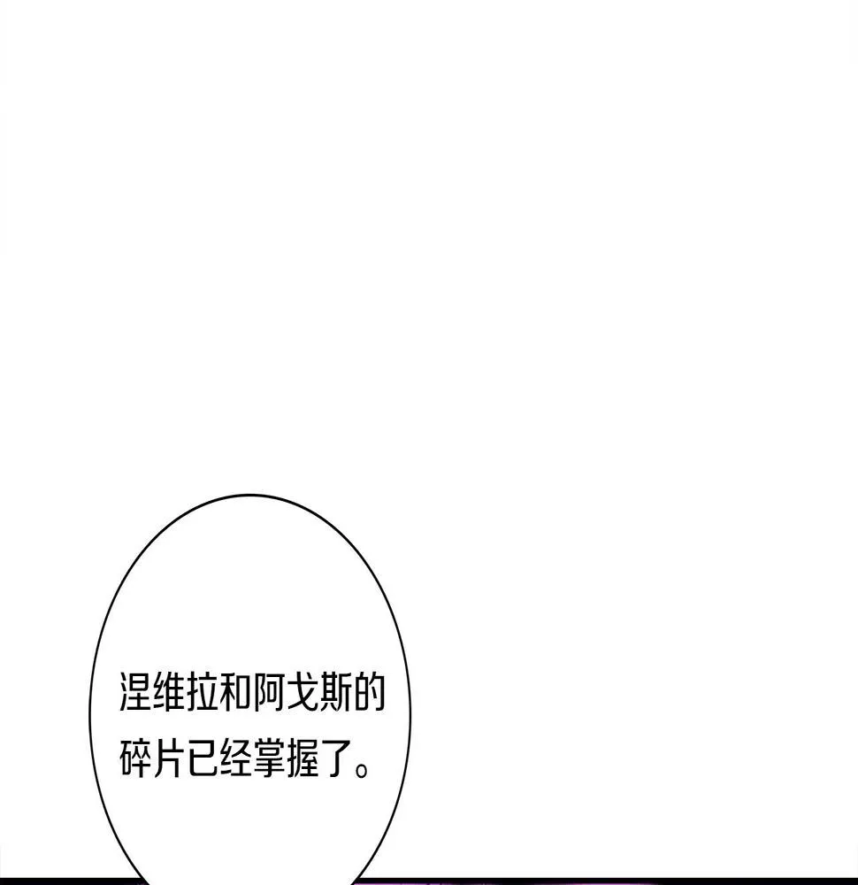 第108话 形态变化 第13页
