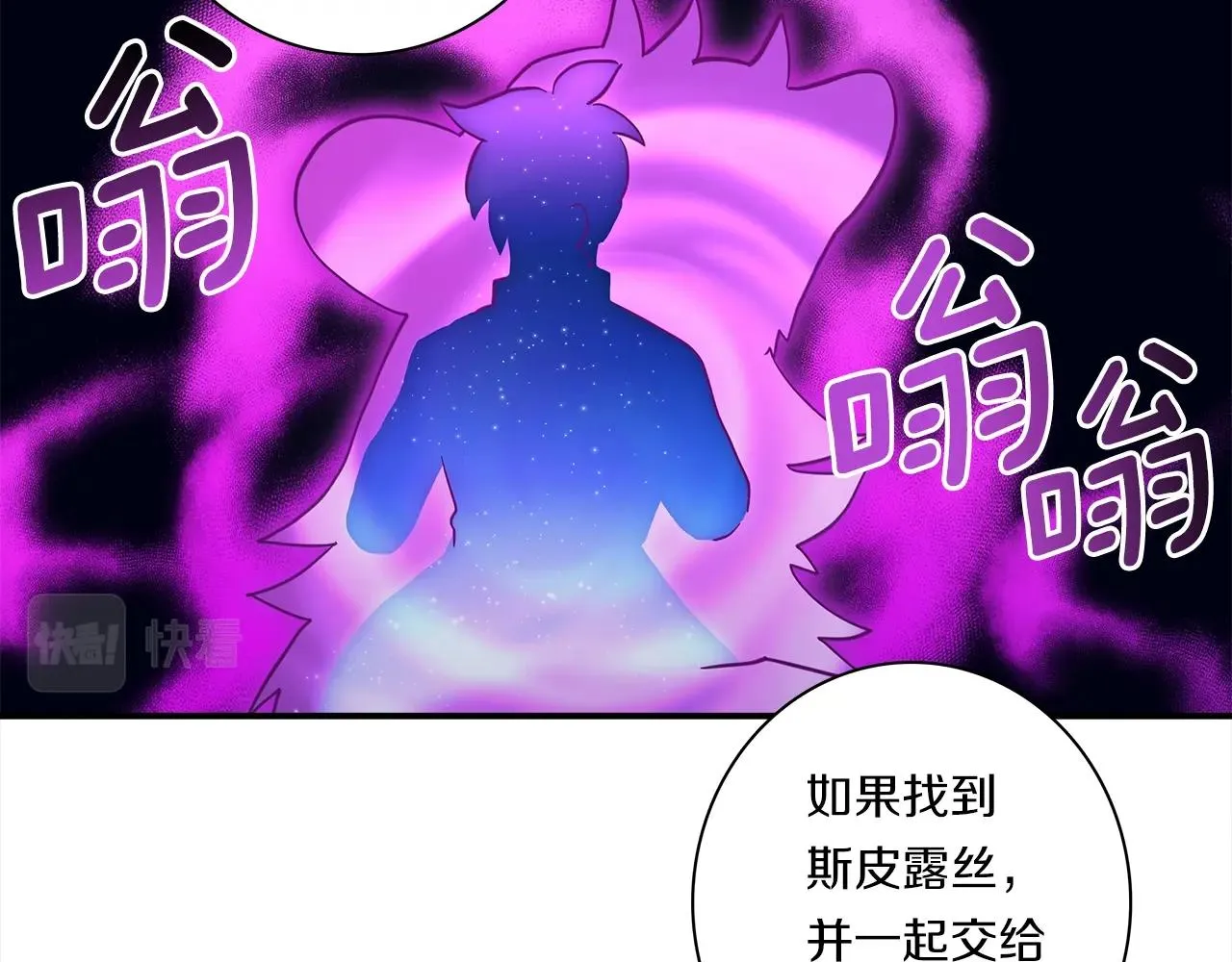 第108话 形态变化 第14页