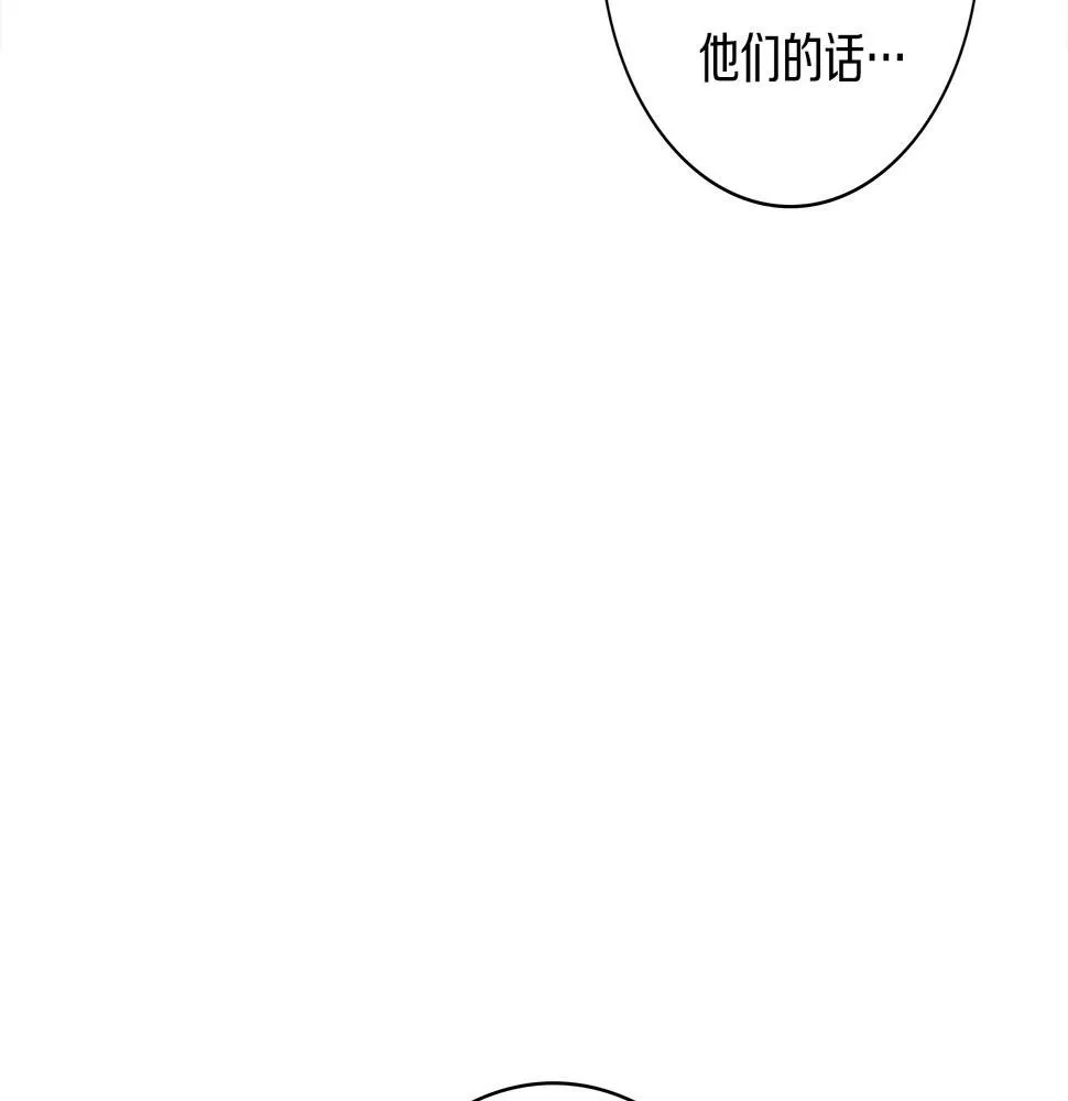 第108话 形态变化 第15页