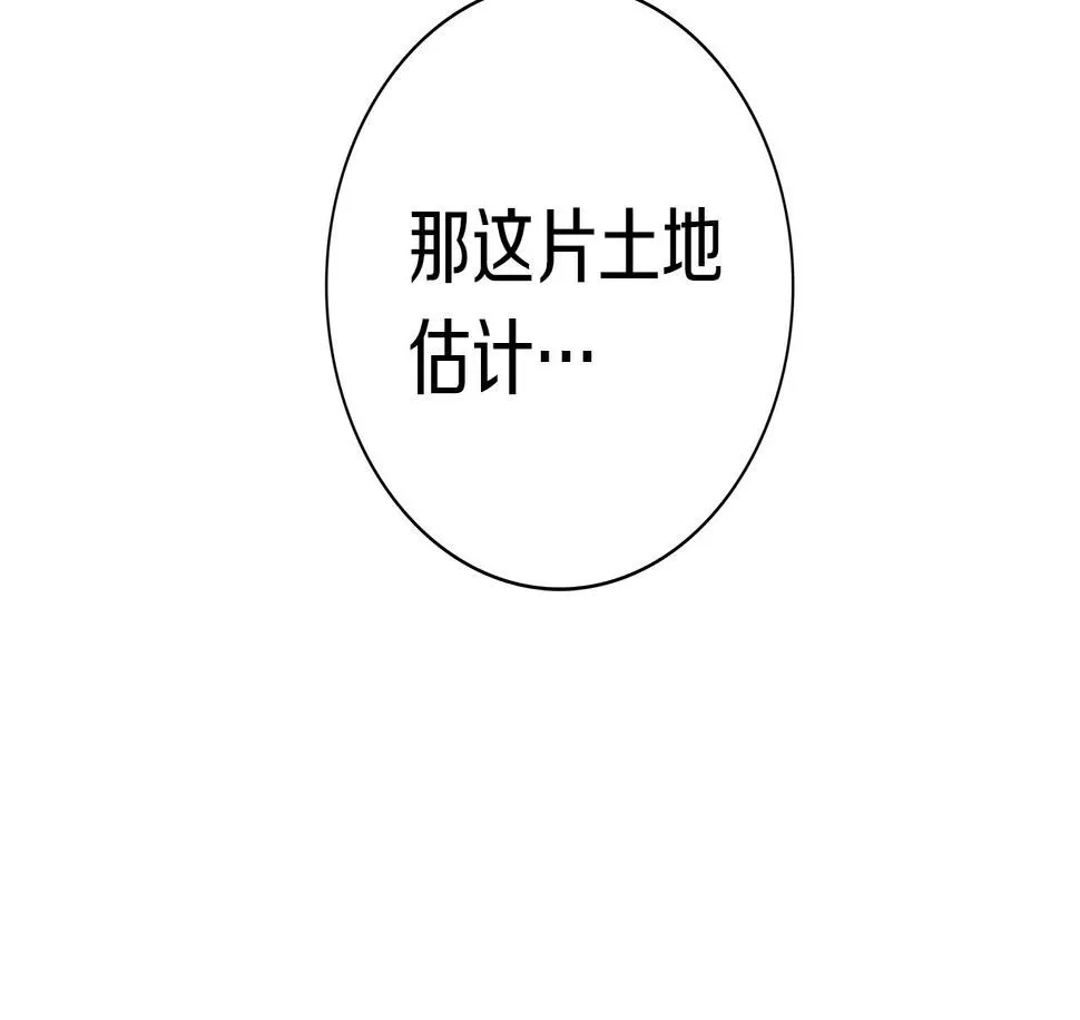 第108话 形态变化 第16页