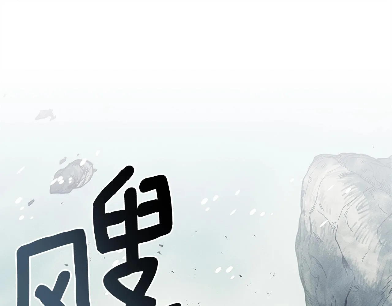 第108话 形态变化 第17页