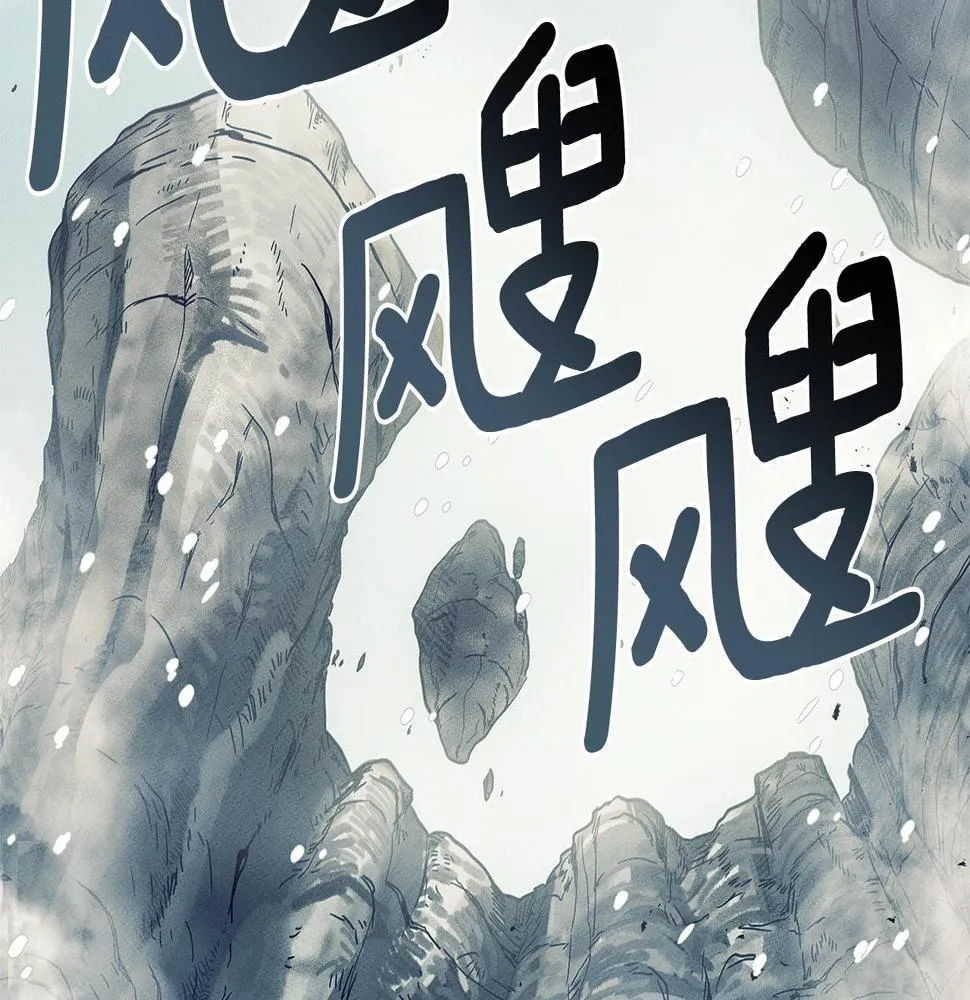 第108话 形态变化 第18页