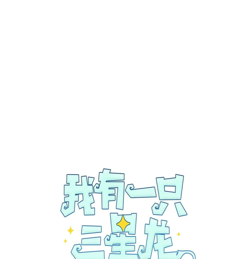 第108话 形态变化 第22页