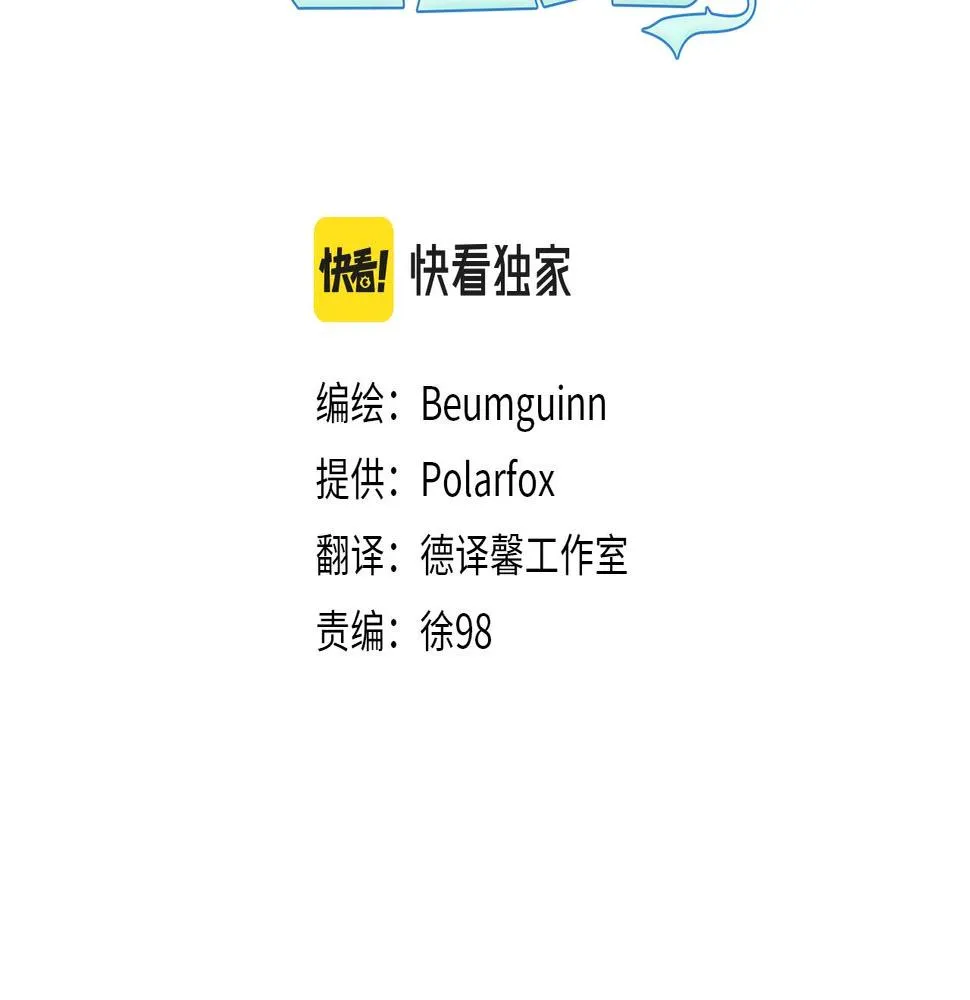 第108话 形态变化 第23页