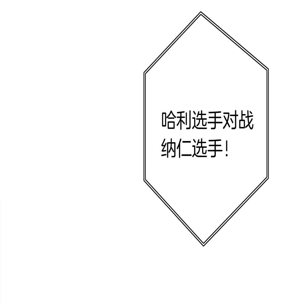 第108话 形态变化 第26页