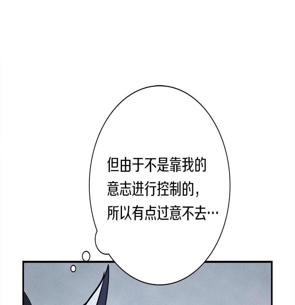 第108话 形态变化 第34页
