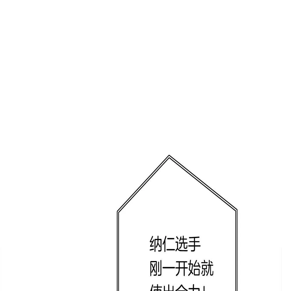 第108话 形态变化 第45页