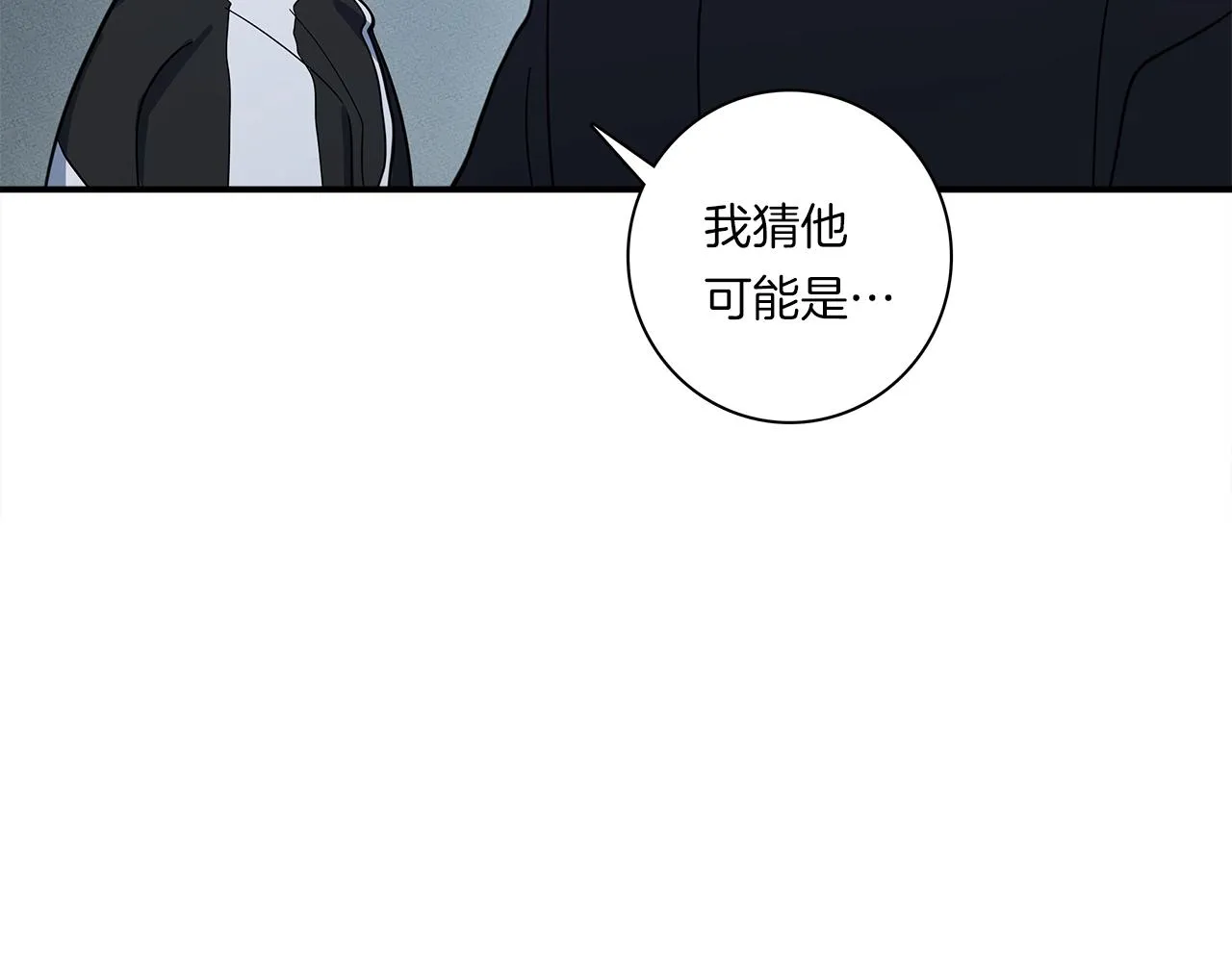 第108话 形态变化 第57页